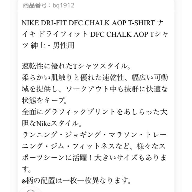 NIKE(ナイキ)のナイキ Tシャツ サイズL メンズのトップス(Tシャツ/カットソー(半袖/袖なし))の商品写真