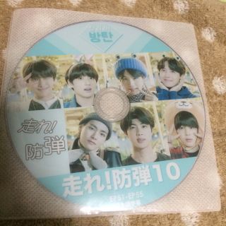 ボウダンショウネンダン(防弾少年団(BTS))のDVD☆BTS『走れ！防弾 #10 EP51-EP55』(その他)