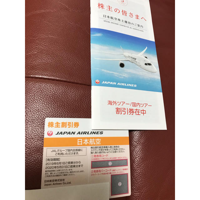 送料無料 ／ JAL 日本航空 株主優待券 4枚＋α チケットの優待券/割引券(その他)の商品写真