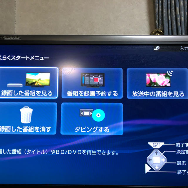 SONY Blu-rayレコーダー BDZ-ET2100 2TB 3チューナー SONY Blu-rayレコーダー BDZ-ET2100 2TB 3チューナー