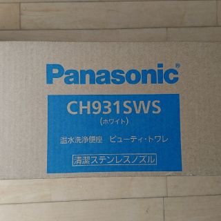 パナソニック(Panasonic)の未使用 CH931SWS(その他)