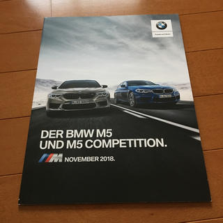 ビーエムダブリュー(BMW)のBMM M5 コンペティション カタログ(カタログ/マニュアル)