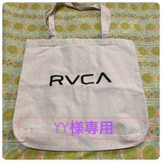 ルーカ(RVCA)の...yy様専用...RVCAトートバッグ(トートバッグ)