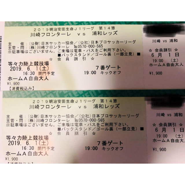川崎フロンターレvs浦和レッズ戦チケットの通販 By てぃーちゃー S Shop ラクマ