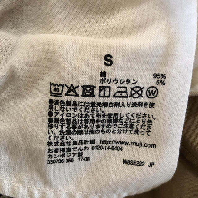 MUJI (無印良品)(ムジルシリョウヒン)のあちこ様専用 新品未使用！ 無印良品 チノパン レディースのパンツ(チノパン)の商品写真