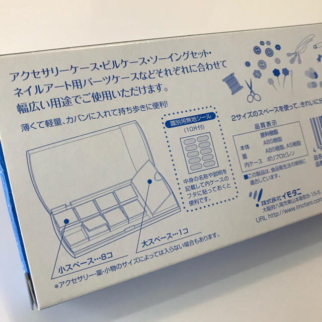 ピルケース 小物ケース インテリア/住まい/日用品の日用品/生活雑貨/旅行(日用品/生活雑貨)の商品写真