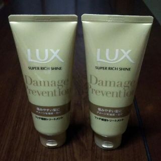 ラックス(LUX)の☆T.S様専用☆LUXヘアトリートメント2本 スーパーリッチシャイン(トリートメント)