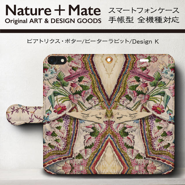 ピーターラビットより 挿絵 スマホケース手帳型 全機種対応 レトロの通販 by NatureMate's shop｜ラクマ