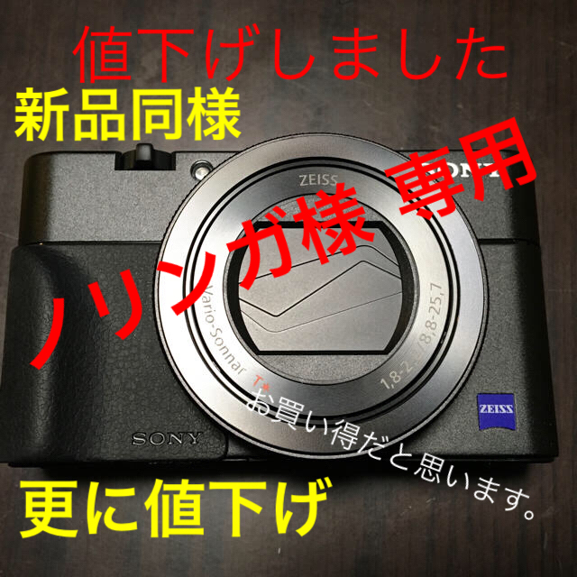 SONY(ソニー)のDSC-RX100M5A スマホ/家電/カメラのカメラ(コンパクトデジタルカメラ)の商品写真