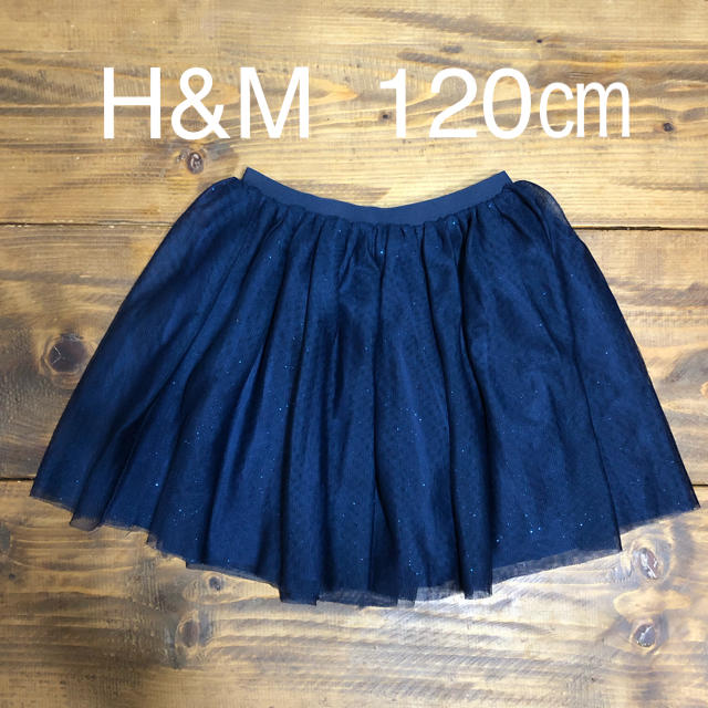 H&M(エイチアンドエム)のチュールスカート120 キッズ/ベビー/マタニティのキッズ服女の子用(90cm~)(スカート)の商品写真