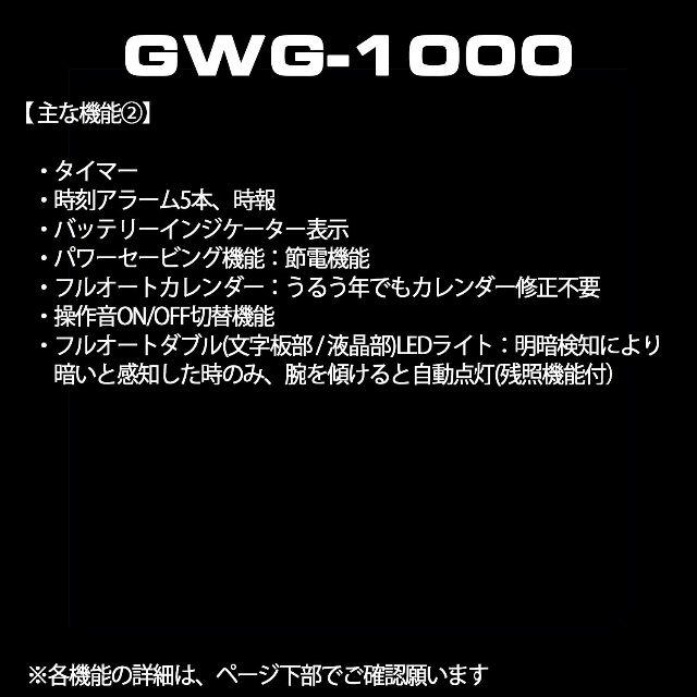 MUDMASTER 電波ソーラー GWG-1000-1A3JF メンズ