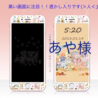 ディズニー(Disney)のiPhone7.8 強化ガラス保護フィルムオータムスリープオーバーダッフィー(保護フィルム)