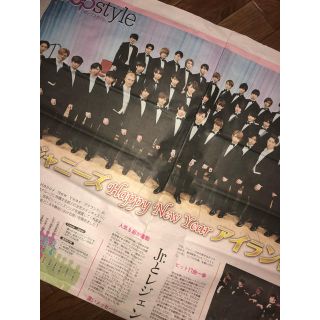 ジャニーズ(Johnny's)の新聞(その他)