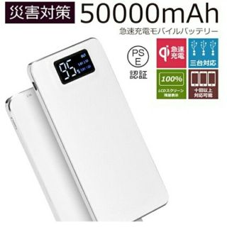 シーエヌ(CN)のスマホ バッテリー(バッテリー/充電器)