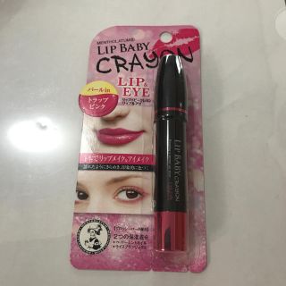 メンソレータム(メンソレータム)のLIP BABY CRAYON トラップピンク(リップケア/リップクリーム)