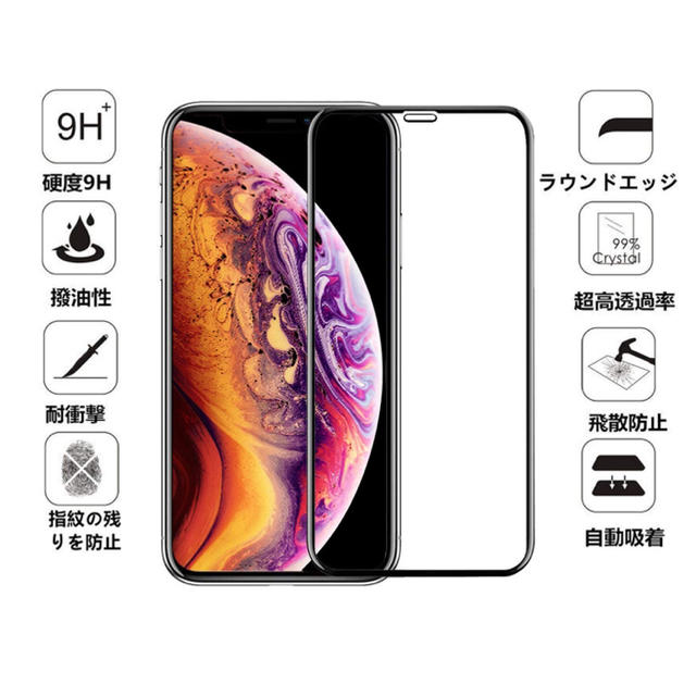 iPhone XR 強化ガラスフィルム スマホ/家電/カメラのスマホアクセサリー(保護フィルム)の商品写真