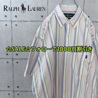 ラルフローレン(Ralph Lauren)の【超希少】90s ラルフローレン パステルカラー ストライプ ビッグ半袖シャツ(シャツ)