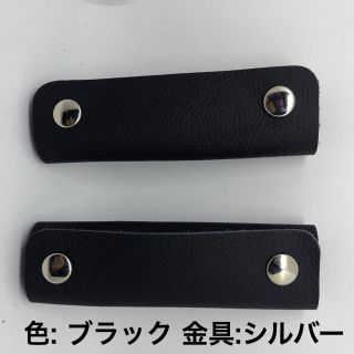 エルベシャプリエ(Herve Chapelier)の本革 レザー 持ち手 ハンドル カバー ブラック 黒2個セット 送料込 シルバー(トートバッグ)