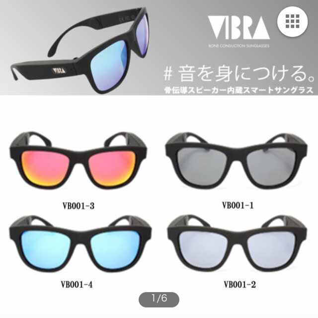 サングラス