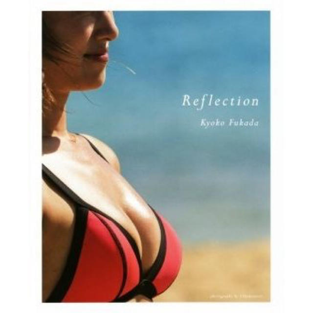 集英社(シュウエイシャ)の【新品】深田恭子写真集「Reflection」 エンタメ/ホビーのタレントグッズ(女性タレント)の商品写真