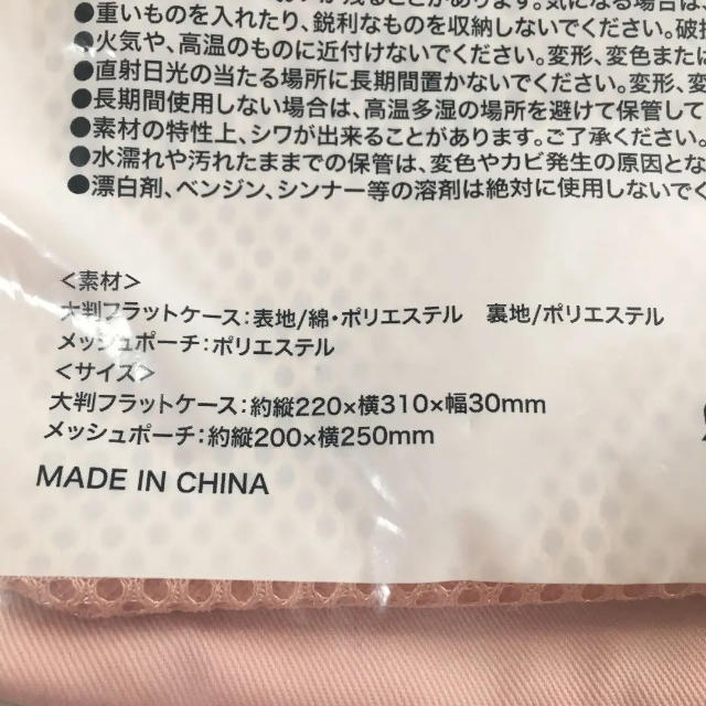 ORBIS(オルビス)のオルビス✖️ムーミン  フラットケース&メッシュポーチ インテリア/住まい/日用品の日用品/生活雑貨/旅行(日用品/生活雑貨)の商品写真