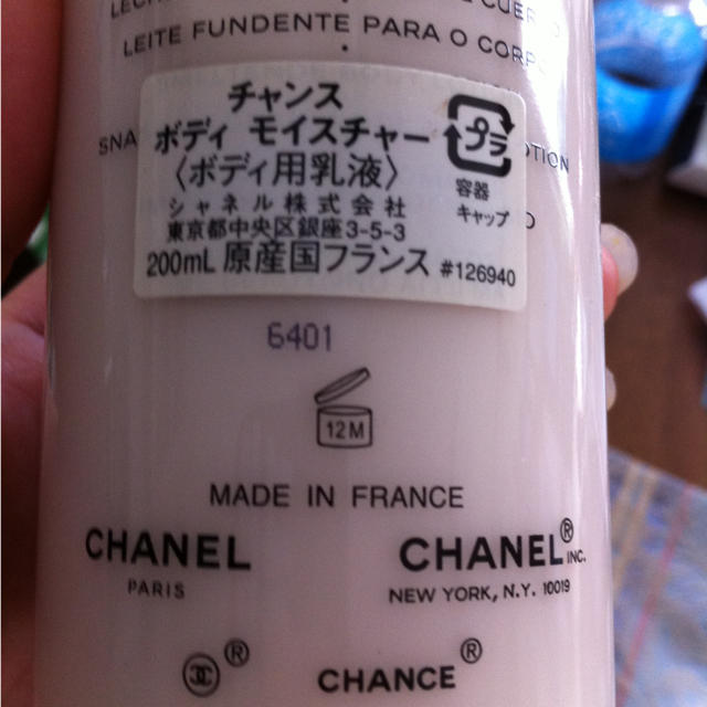 CHANEL(シャネル)のCHANEL CHANCEボディ用乳液 コスメ/美容のボディケア(その他)の商品写真