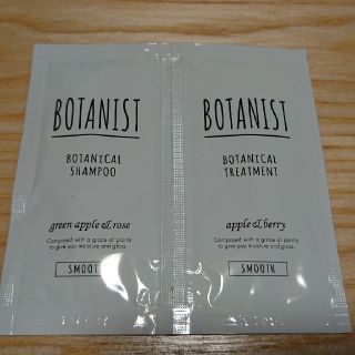 ボタニスト(BOTANIST)の新品 ボタニスト スムース シャンプー&トリートメント お試しサイズ(サンプル/トライアルキット)