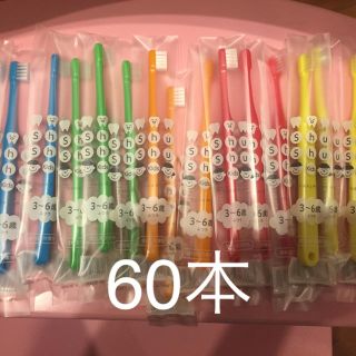 子供 歯ブラシ(歯ブラシ/歯みがき用品)