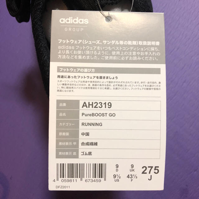 adidas(アディダス)のちゃー様専用 adidas(アディダス)スニーカー ピュアブースト メンズの靴/シューズ(スニーカー)の商品写真