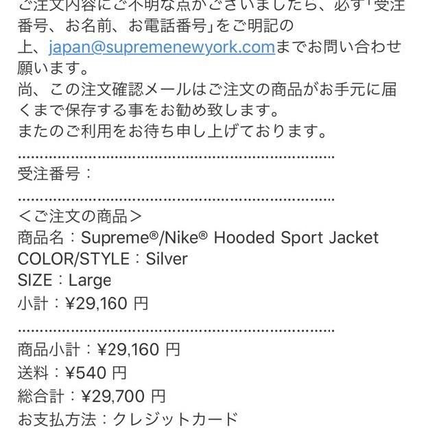 Supreme NIKE Hooded Sport Jacket (シルバー)