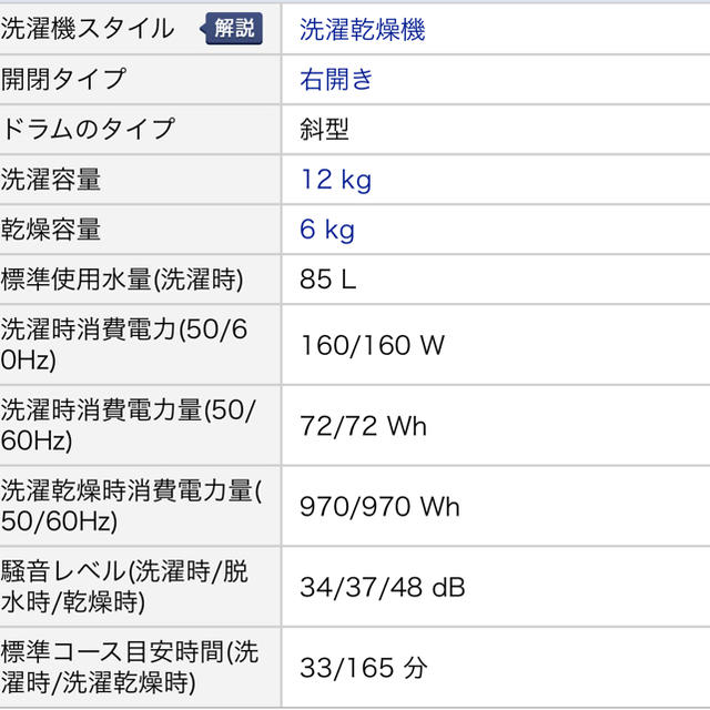 日立(ヒタチ)のヒートリサイクル 風アイロン ビッグドラム スマホ/家電/カメラの生活家電(洗濯機)の商品写真