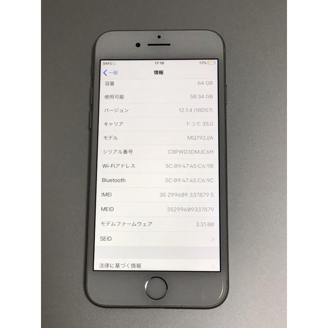 Ml【a522】iPhone8 64