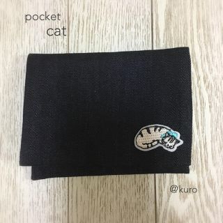 ねこの移動ポケット(外出用品)