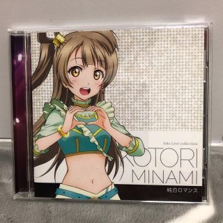 南ことり CD(アニメ)