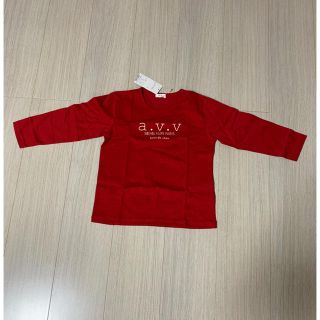 アーヴェヴェ(a.v.v)のa.v.v 長袖Tシャツ 110(Tシャツ/カットソー)