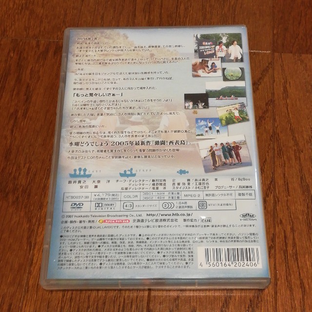 水曜どうでしょう DVD 激闘！西表島 エンタメ/ホビーのDVD/ブルーレイ(お笑い/バラエティ)の商品写真
