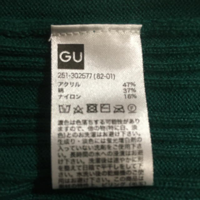 GU(ジーユー)のGU ボートネックリブカットソー5分袖 グレー＆グリーン レディースのトップス(ニット/セーター)の商品写真