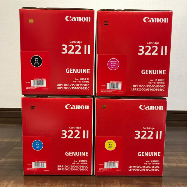 Canon 純正トナーカートリッジ322II 4本セット