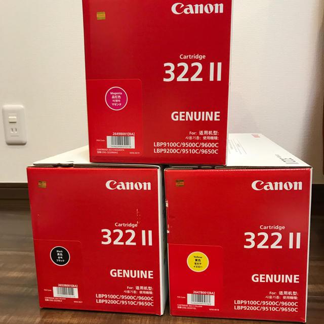 Canon 純正 トナーカートリッジ 322II 3本セット