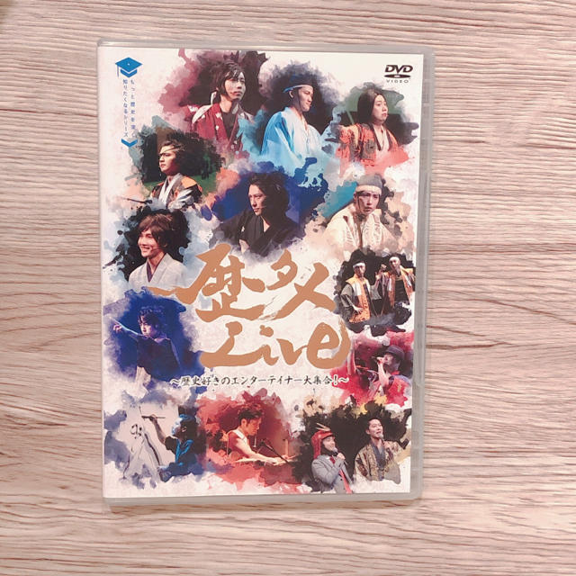 歴タメLive DVD