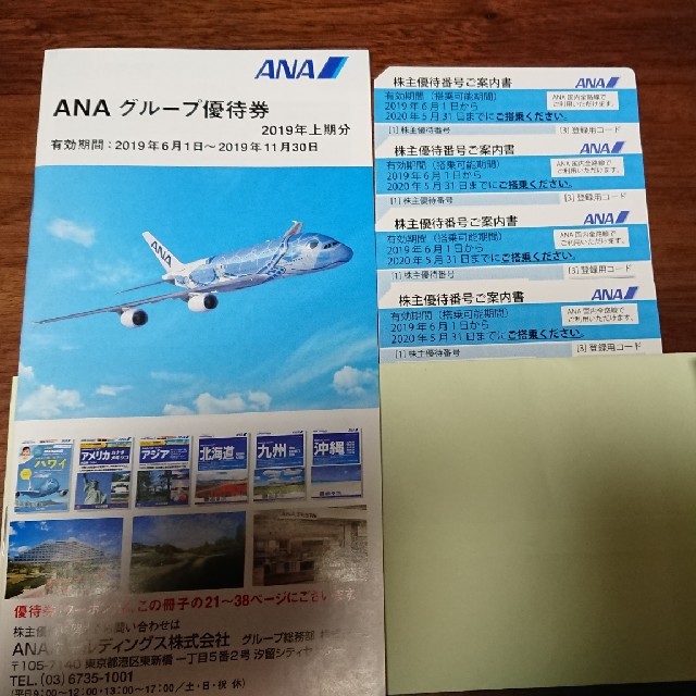 カワチ薬品株主優待券 15000円分 カワチ薬品株主優待券 15000円分