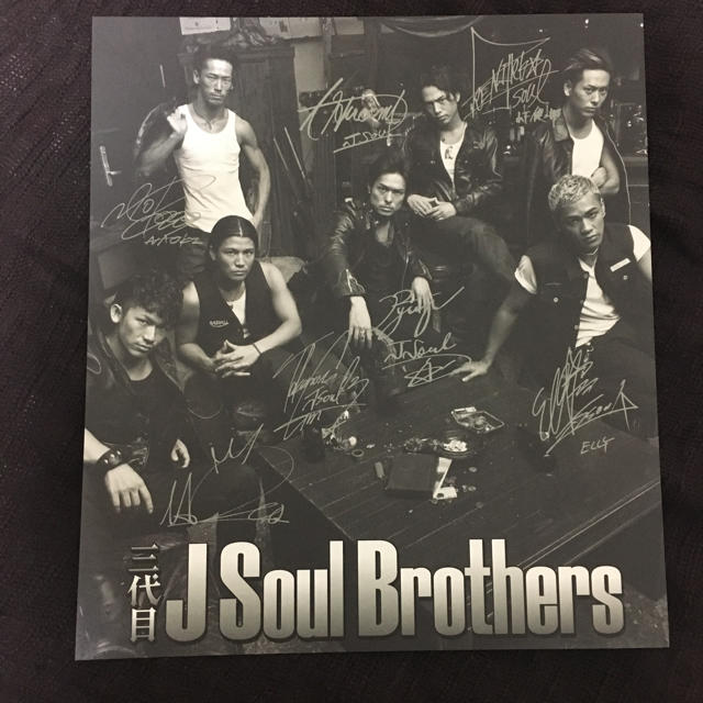 三代目 J Soul Brothers岩田剛典 サイン色紙