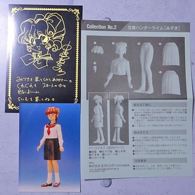 瀬尾みづき　１／８フィギュア（「宝魔ハンターライム」）