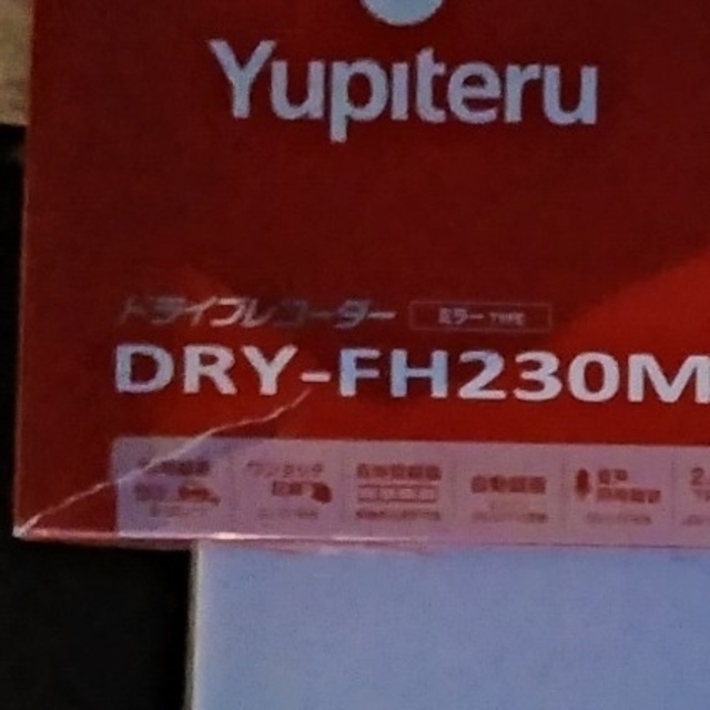 ユピテル(Yupiteru) ミラー型 ドライブレコーダー DRY-FH230M