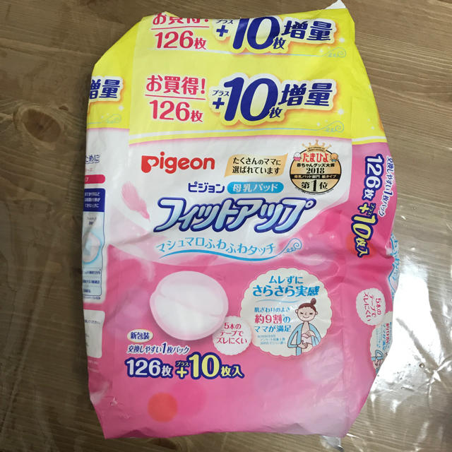 Pigeon(ピジョン)の開封済み 母乳パッド1枚パック×68枚 キッズ/ベビー/マタニティの洗浄/衛生用品(母乳パッド)の商品写真