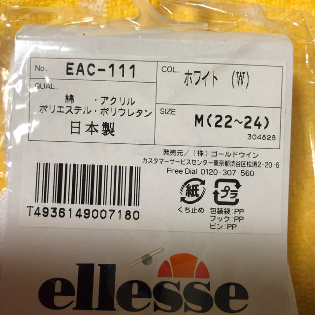 ellesse(エレッセ)の新品！ellesse エレッセ 靴下 M 22-24 ホワイト 2足組 レディースのレッグウェア(ソックス)の商品写真