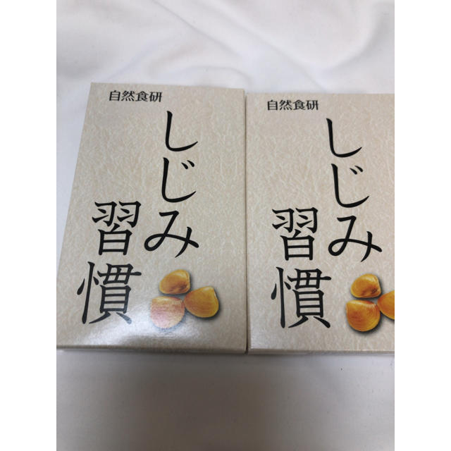 しじみ習慣 サンプル 2箱 食品/飲料/酒の健康食品(その他)の商品写真