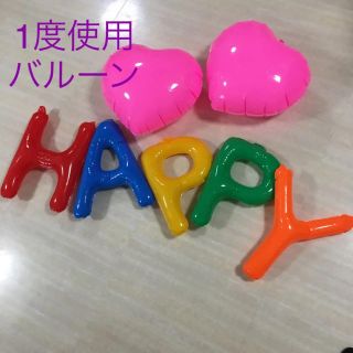 rinkaさま専用HAPPYバルーン ウェディングアイテム(その他)