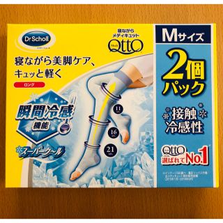 メディキュット(MediQttO)の寝ながらメディキュット スーパークール ロング M 2個(フットケア)