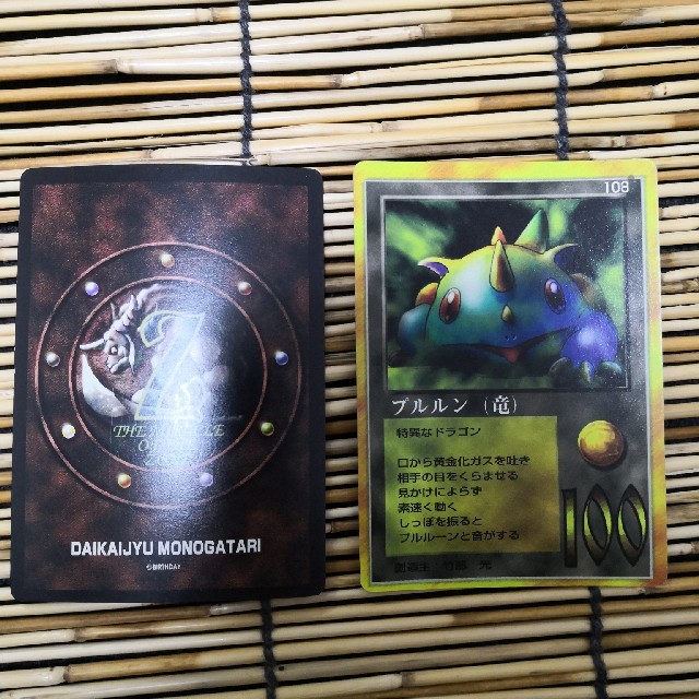 ザ ミラクルオブザゾーン レッドドラゴン&プルルン (竜)の通販 ザ ミラクルオブザゾーン レッドドラゴン&プルルン (竜)の通販